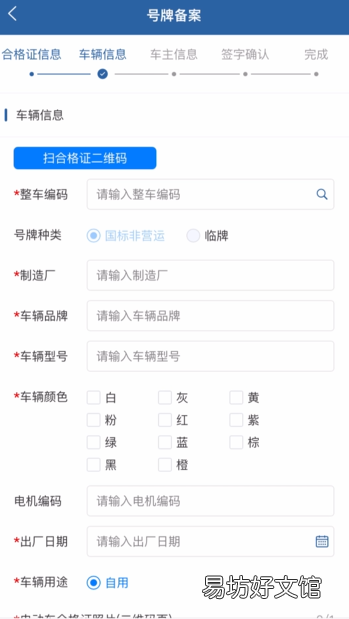 张家口无合格证电动车上牌怎么网上登记? 张家口电动车上牌照吗