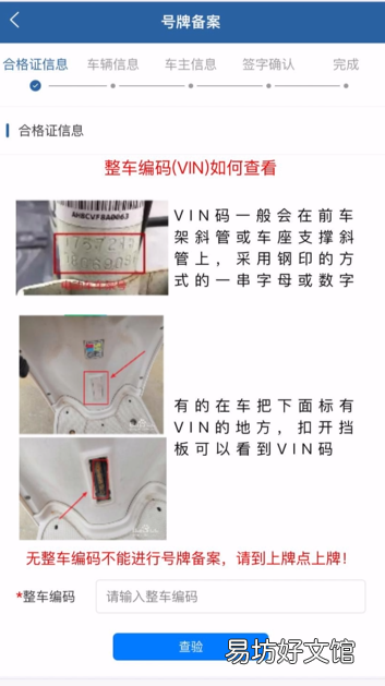 张家口无合格证电动车上牌怎么网上登记? 张家口电动车上牌照吗