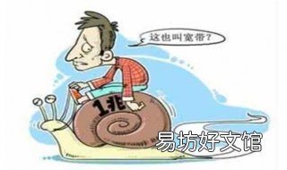 上网速度慢怎么办 苹果上网速度慢怎么办