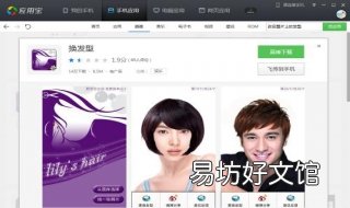 打扮妞换发型 换个发型图片女