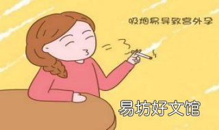 怎样预防宫外孕 怎样预防宫外孕发生