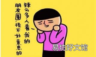 为什么要发朋友圈 为什么要发朋友圈感悟人生说说