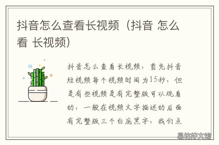 抖音怎么查看长视频(抖音 抖音长视频在哪看