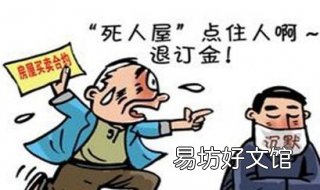 购买二手房注意事项 购买二手房注意事项和检查方法