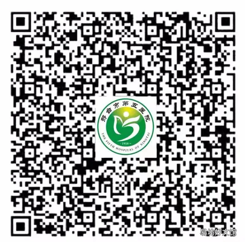 邢台24小时线上诊疗医院问诊渠道 邢台24小时门诊