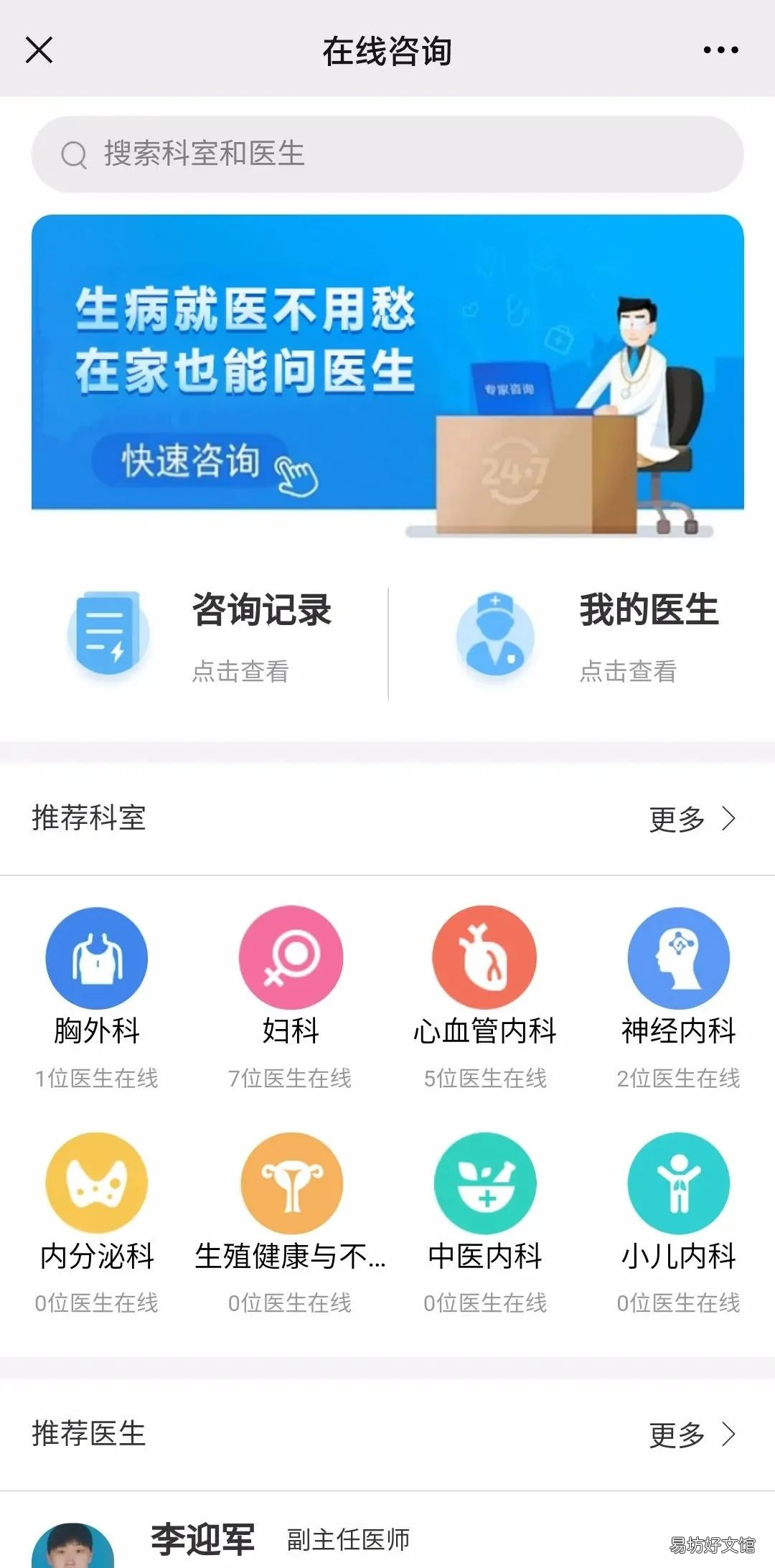 邢台24小时线上诊疗医院问诊渠道 邢台24小时门诊