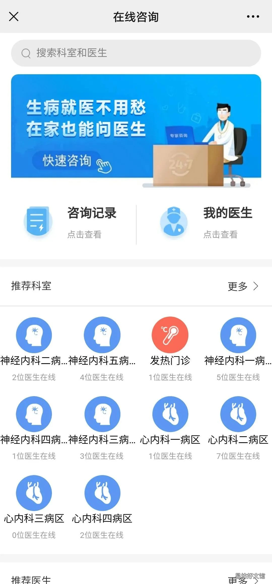邢台24小时线上诊疗医院问诊渠道 邢台24小时门诊