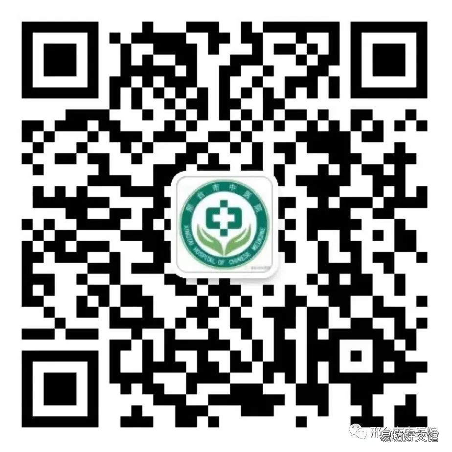 邢台24小时线上诊疗医院问诊渠道 邢台24小时门诊
