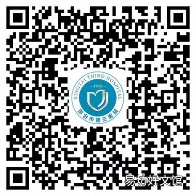 邢台24小时线上诊疗医院问诊渠道 邢台24小时门诊