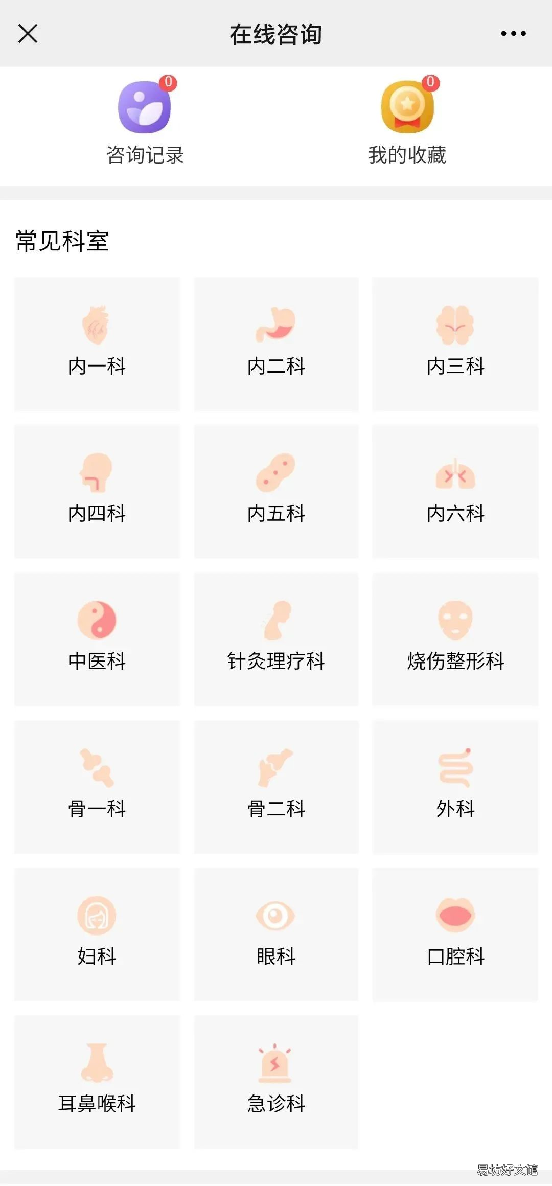 邢台24小时线上诊疗医院问诊渠道 邢台24小时门诊