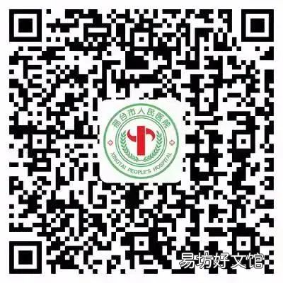 邢台24小时线上诊疗医院问诊渠道 邢台24小时门诊