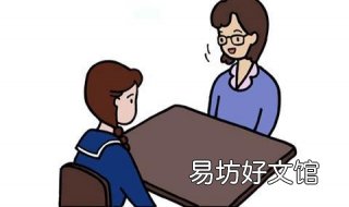 面试时注意事项 面试时注意事项主要有