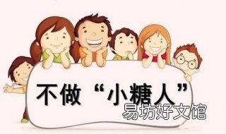 糖尿病注意事项 糖尿病注意事项及饮食注意事项及护理