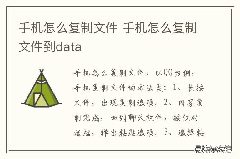 手机怎么复制文件 手机怎么复制文件到另一个文件夹
