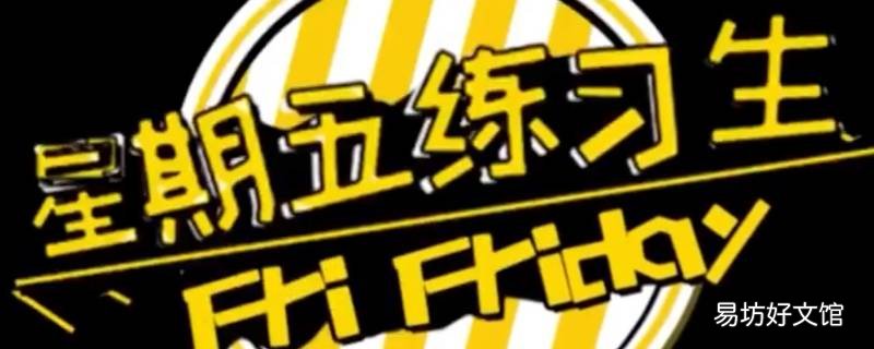 文轩丧尸岛是什么综艺 文轩丧尸岛是什么综艺啊