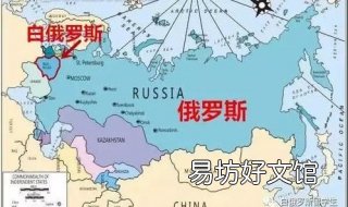 白俄罗斯和俄罗斯的区别 白俄罗斯和俄罗斯近吗