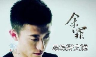 余罪为什么下架了 余罪下架了吗