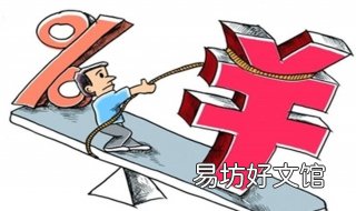 人民币为什么贬值 美联储加息人民币为什么贬值