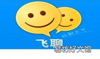 飞聊和飞信的区别 飞信与和飞信