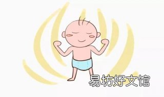 小儿抵抗力差怎么办 小孩子抵抗力差怎么办
