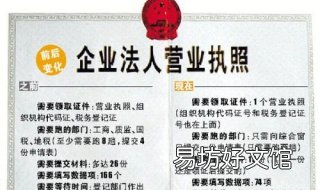 营业执照怎么办理 营业执照怎么办理需要什么资料
