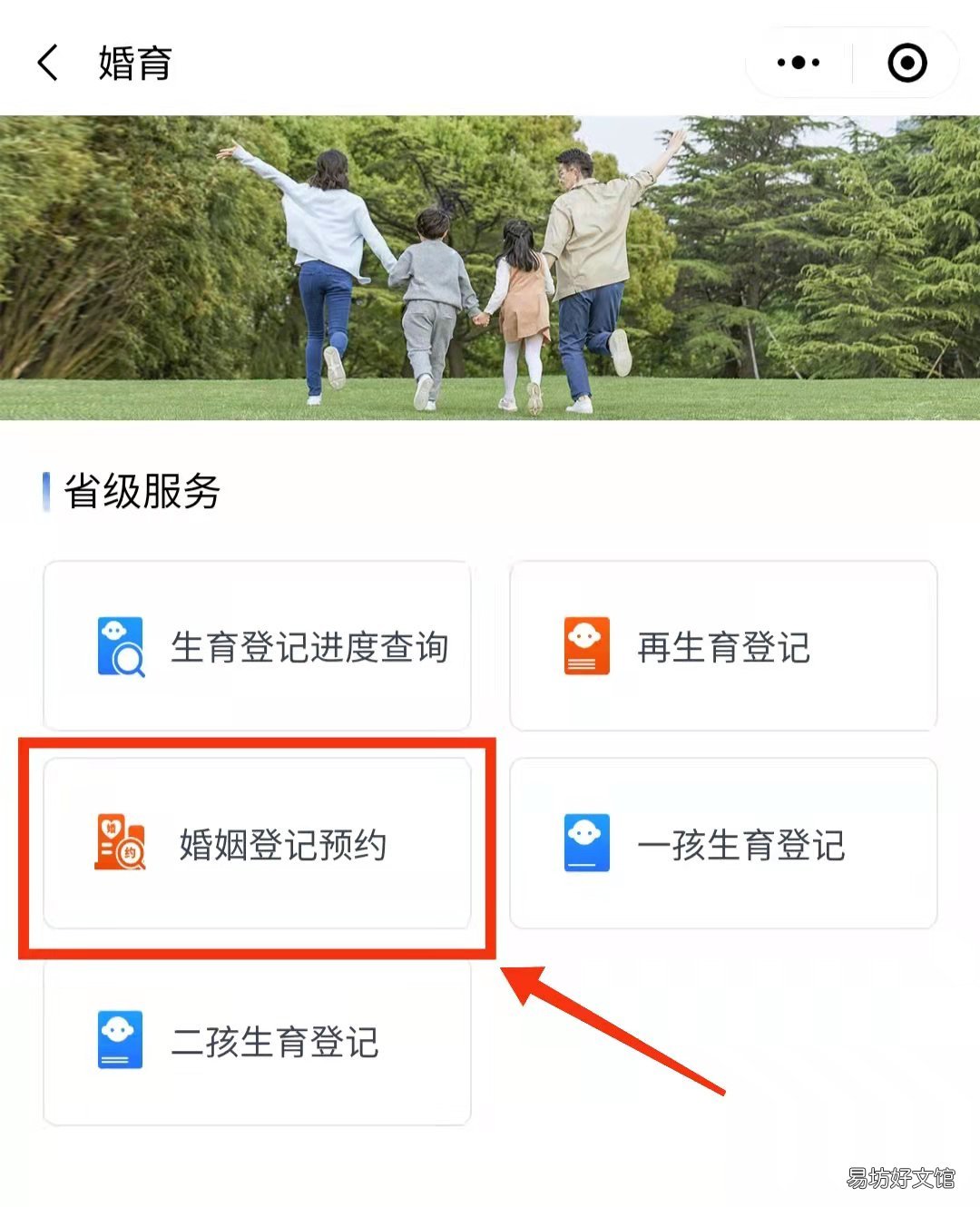 信都区婚姻登记处预约指南 信宜婚姻登记处电话