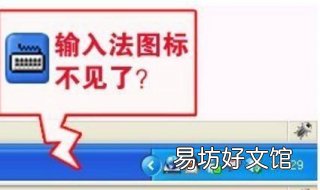 输入法没了怎么办 输入法没了咋办