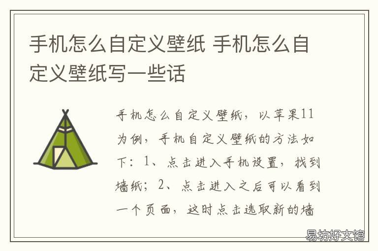 手机怎么自定义壁纸 华为手机怎么自定义壁纸