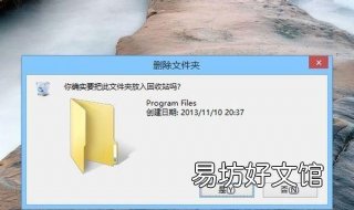 电脑东西删不掉怎么办 电脑东西删不掉怎么办呢