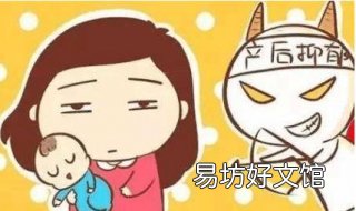产后抑郁症怎么办 得了产后抑郁症怎么办