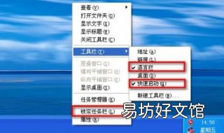 任务栏变宽了怎么办 任务栏很宽怎么变窄