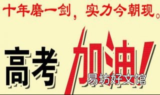 高考饮食注意事项 高考饮食注意事项 高考饮食攻略