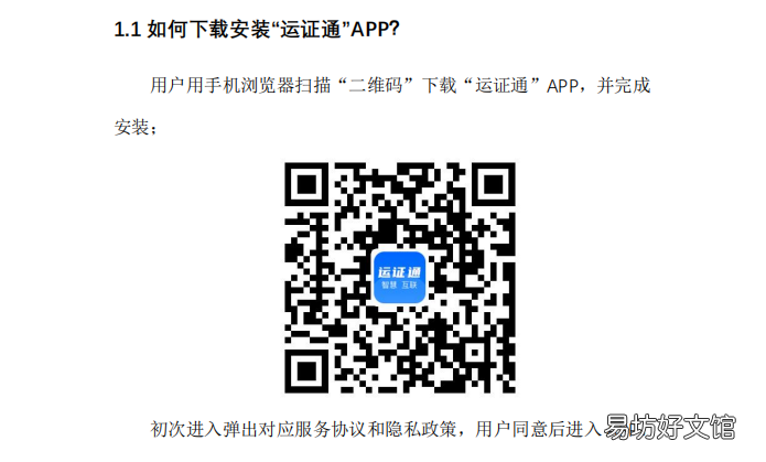 邢台重点物资收发货单位申请操作步骤 邢台快递发货