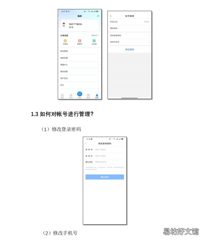 邢台重点物资收发货单位申请操作步骤 邢台快递发货
