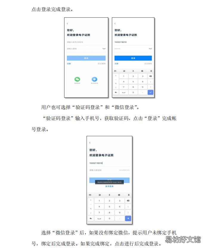 邢台重点物资收发货单位申请操作步骤 邢台快递发货