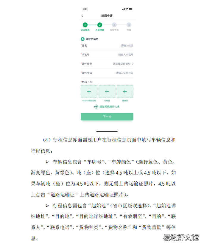 邢台重点物资收发货单位申请操作步骤 邢台快递发货