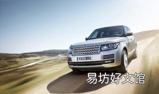 路虎揽胜是哪个国家产的 路虎揽胜产自哪国
