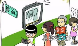 假性近视怎么办 假性近视怎么办恢复快