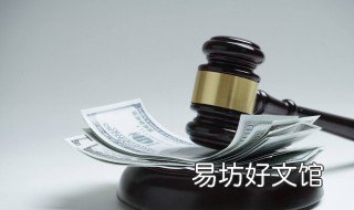 司法考试报名有哪些条件 报名国家司法考试的条件