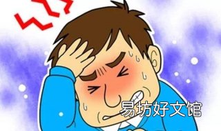 头疼怎么办 头疼怎么办 缓解头疼的方法有哪些