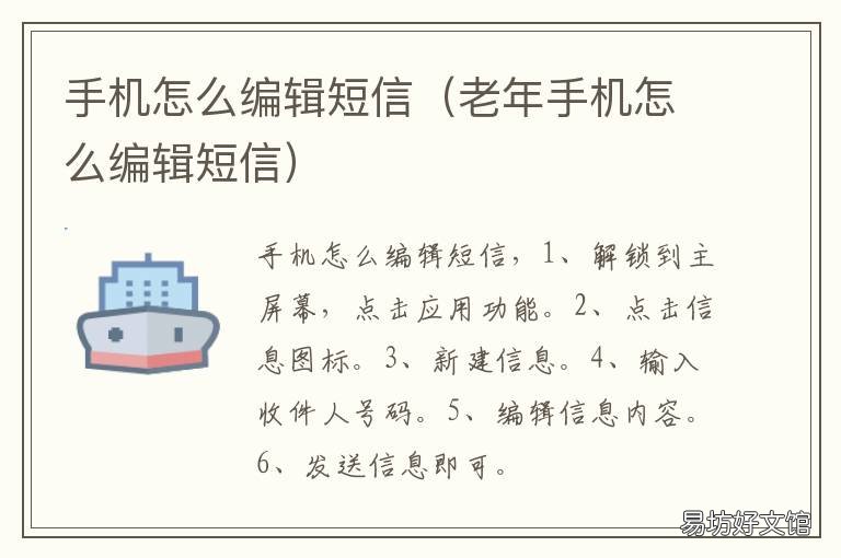 手机怎么编辑短信 手机怎么编辑短信怎么跳行