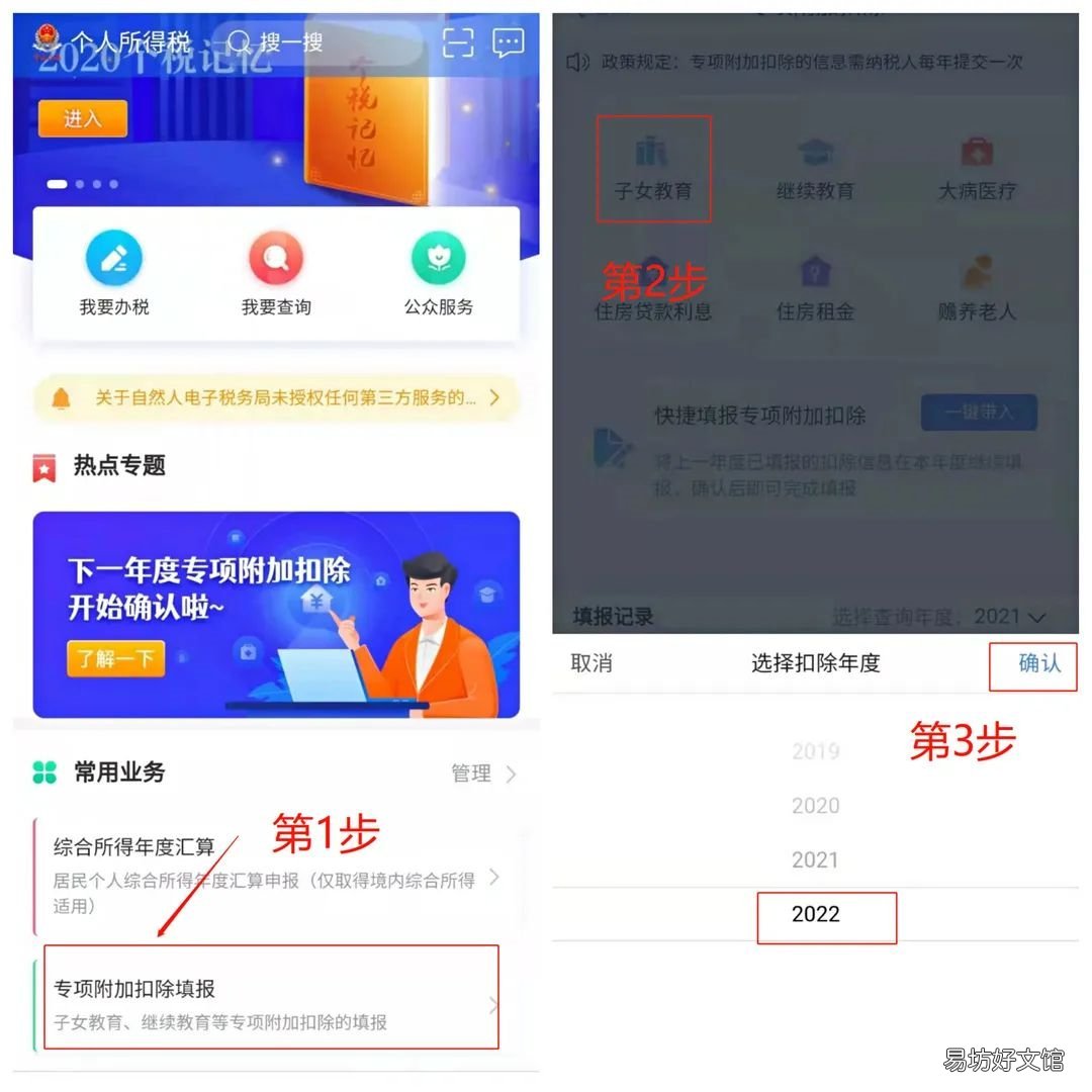 廊坊个税专项附加扣除怎么确认 石家庄个税专项附加扣除