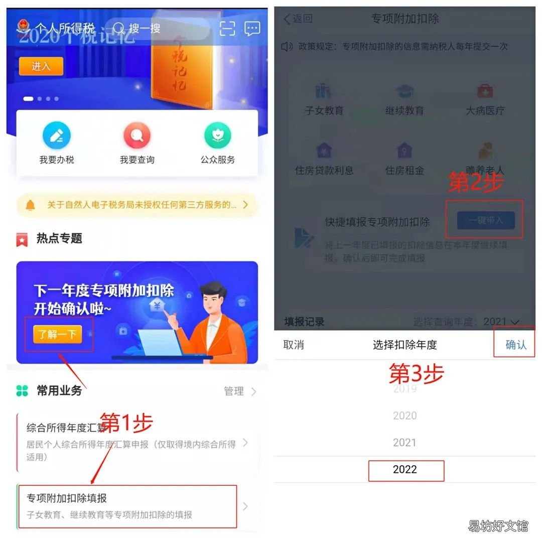廊坊个税专项附加扣除怎么确认 石家庄个税专项附加扣除