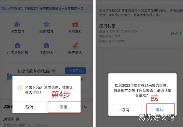 廊坊个税专项附加扣除怎么确认 石家庄个税专项附加扣除