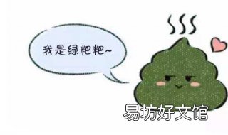 大便绿色怎么办 大便绿色怎么回事啊
