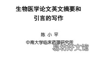 引言和摘要的区别 引言和摘要的区别和联系