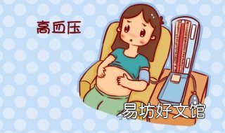 孕妇血压高怎么办 高龄孕妇血压高怎么办