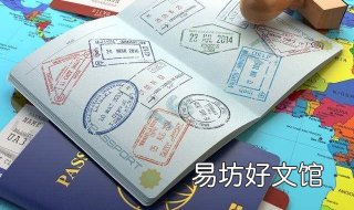 签证和护照的区别 工作签证和护照的区别