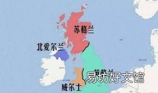 英国和英格兰的区别 英国和英格兰的区别和联系