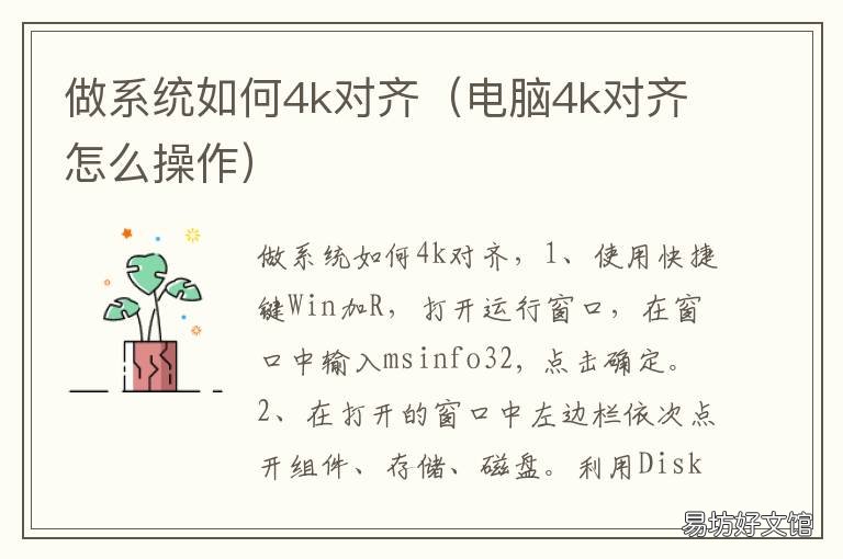 做系统如何4k对齐 如何进行4k对齐